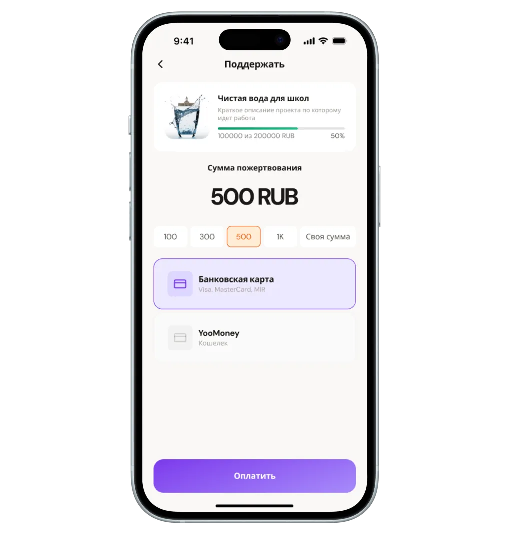 Разовые Донаты