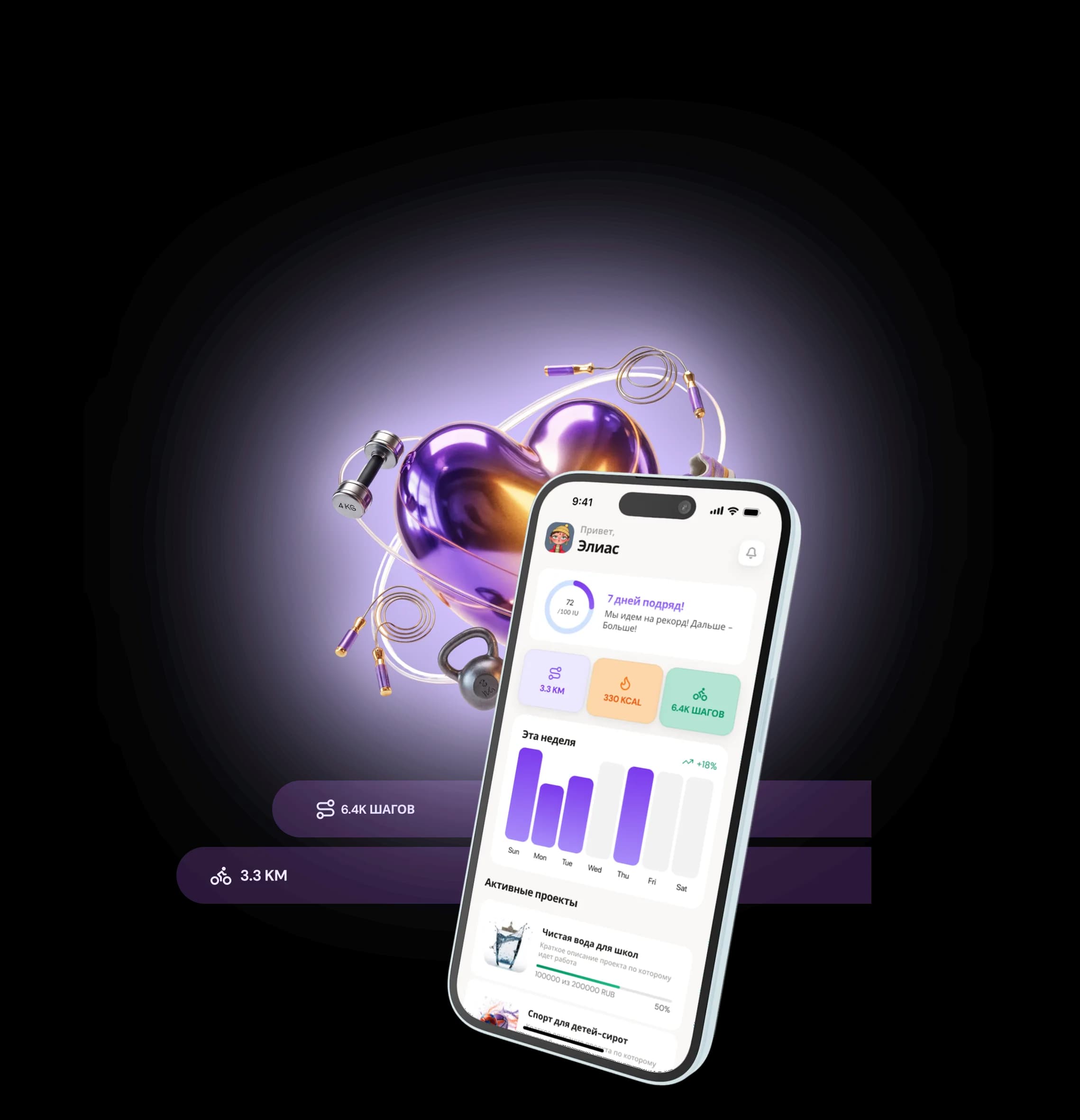 Интерфейс приложения Атлетико