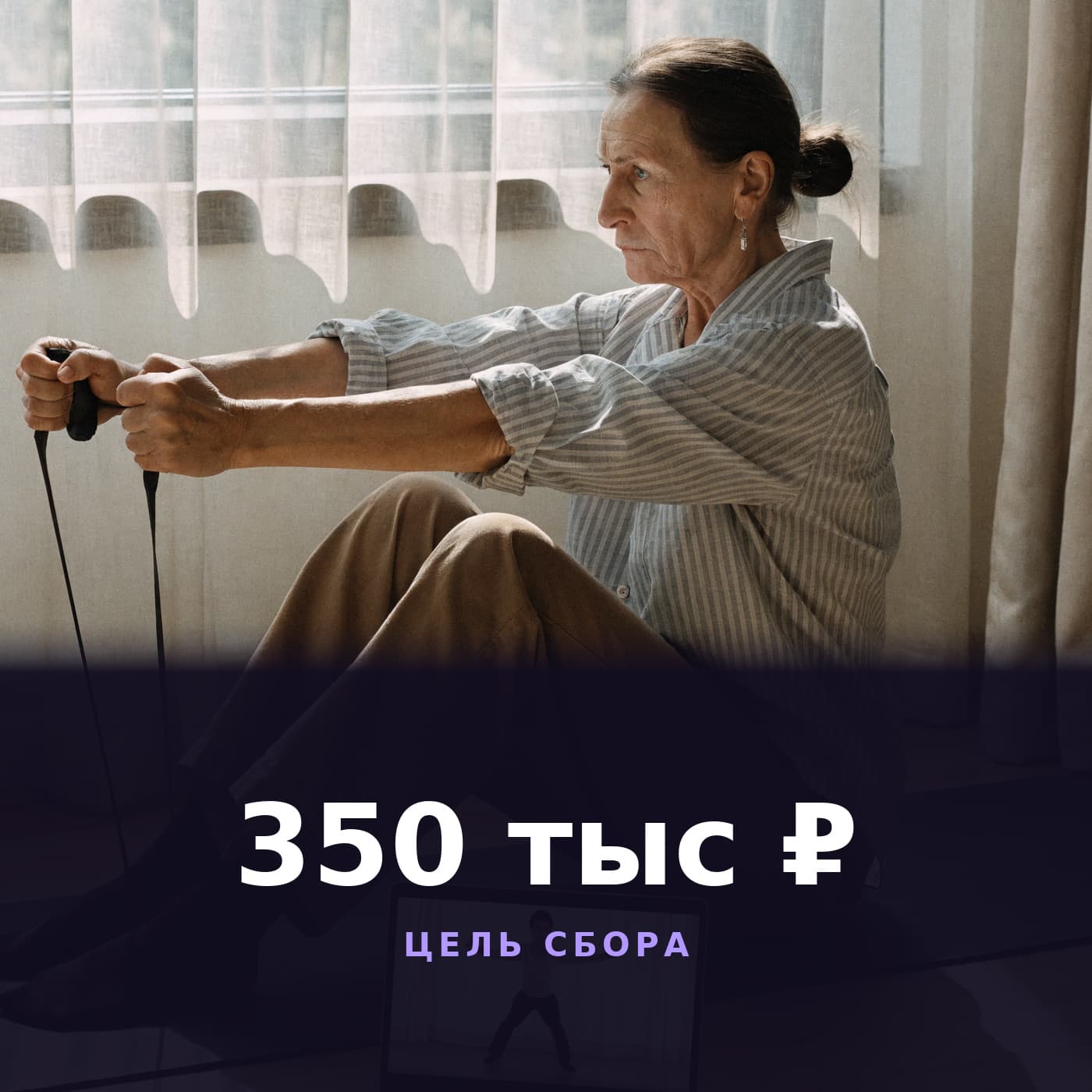 Оборудование для ЛФК на дому